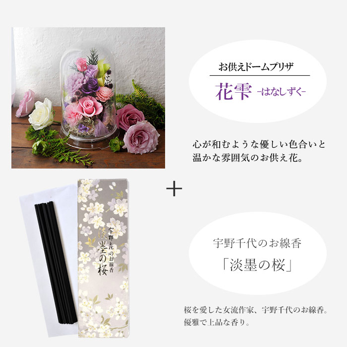 お供 花 Fktpo あす楽対応 お供え お悔やみ お盆 お花 ギフト セット メッセージカード付き仏花 即日発送 新盆見舞 枯れないギフト花 洋風 最高品質の セット