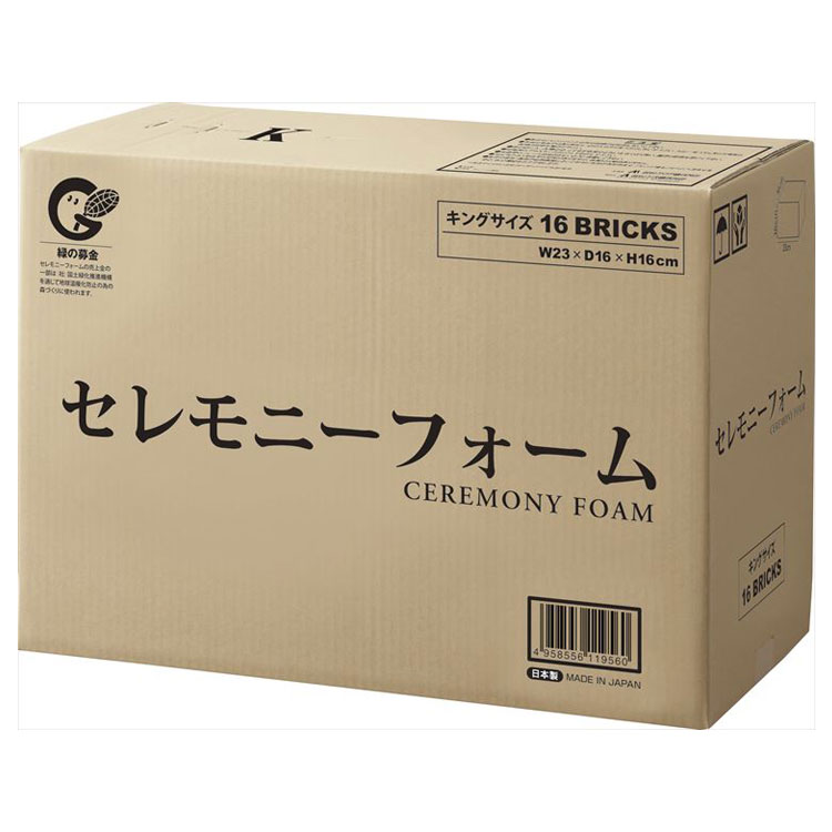 【10-6660-0】 儀式用質問用紙 第一人者貨物輸送無料 花原材料 松村芸術 FKTS
