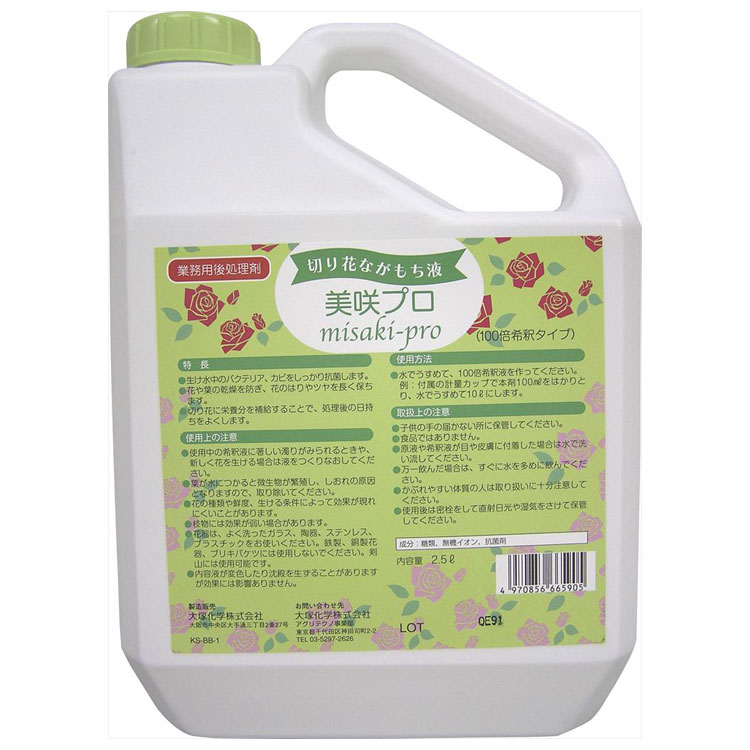 【167-7111-0】 お花の資材 美咲プロ　２．５Ｌ 4本セット 送料無料　花資材 松村工芸 FKTS