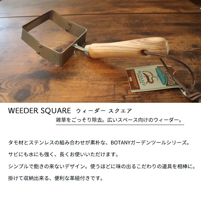 除草器