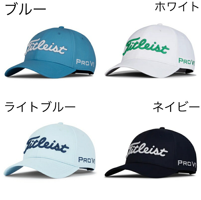 楽天市場】タイトリスト ゴルフ ツアーエリート フラットビル キャップ