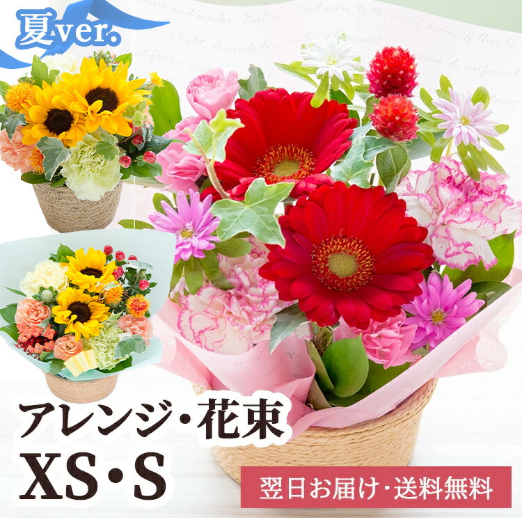 店長のおまかせフラワーギフト
