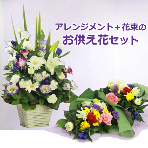 安心買い保障できる 通夜 お供え 葬儀 法事 七回忌 ペットのお供え お葬式 高さ重視のアレンジメント Grace グレース と花束のセット ご仏前 枕花 フラワーアレンジメント お悔やみ ご霊前 法事お供花 法要 仏花生花 即日発送ｏｋ メッセージカード 立て札無料