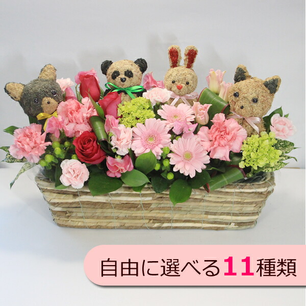 楽天市場 4匹の動物のトピアリー 人形 と季節の花のフラワーギフト フラワーアレンジメント あにまるふれんず イヌ ネコ ウサギ クマ パンダ 送料無料 あす楽対応 誕生日 発表会 記念日のお祝い 出産祝い 新築祝い 送別会のプレゼント お悔やみ お供え お見舞い