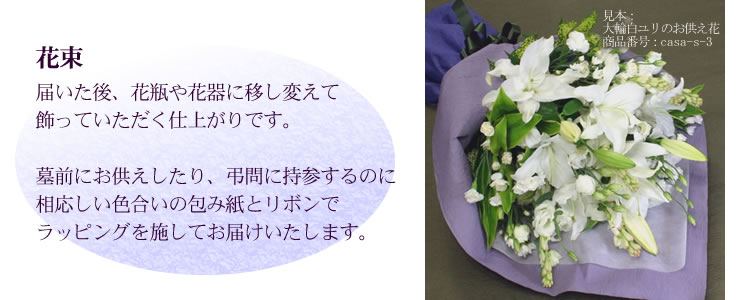 花束 送料無料 お供え 白いユリ 花 あす楽対応 ご霊前 大輪 白百合 花 観葉植物 お供え花 花束 お盆 墓参り お供え花 お悔やみ 命日 仏事 法事 法要 ペットのお供え ご仏前 ご霊前 墓参 お彼岸 喪中 喪中見舞い 白いユリ クール便不可 画像配信 花の専門店