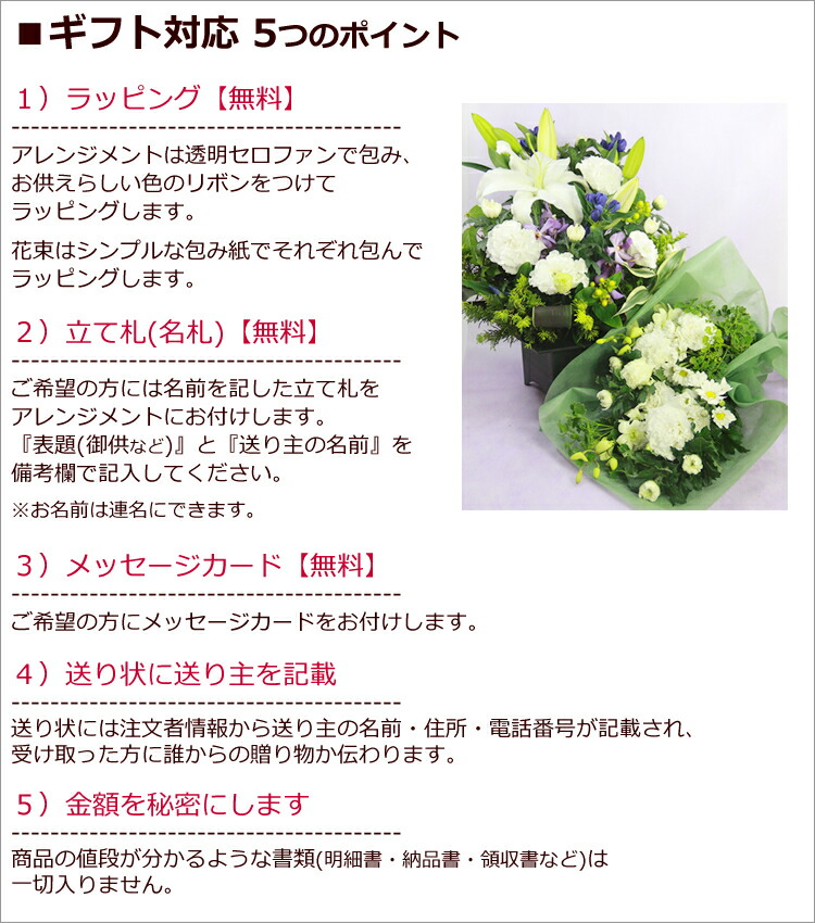 お供え お悔やみに 季節の生花の お供え花 アレンジメントと花束のセット お供え 花 法事 法要の準備に セット まとめ買い お供え花 お盆 新盆 お彼岸 葬儀 通夜 お葬式 命日 月命日 一周忌 三回忌 七回忌 送料無料 あす楽対応 Educaps Com Br