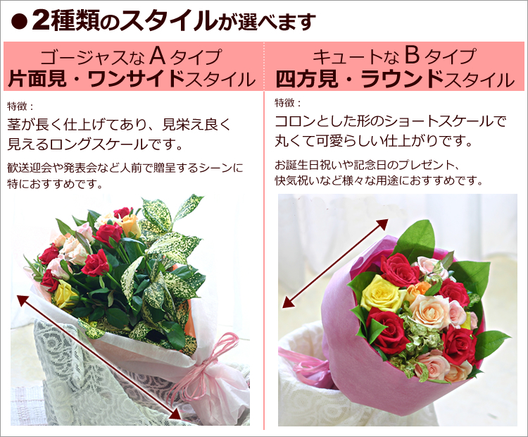 ミックスカラーのバラ15本のギフト用花束【スタイル】