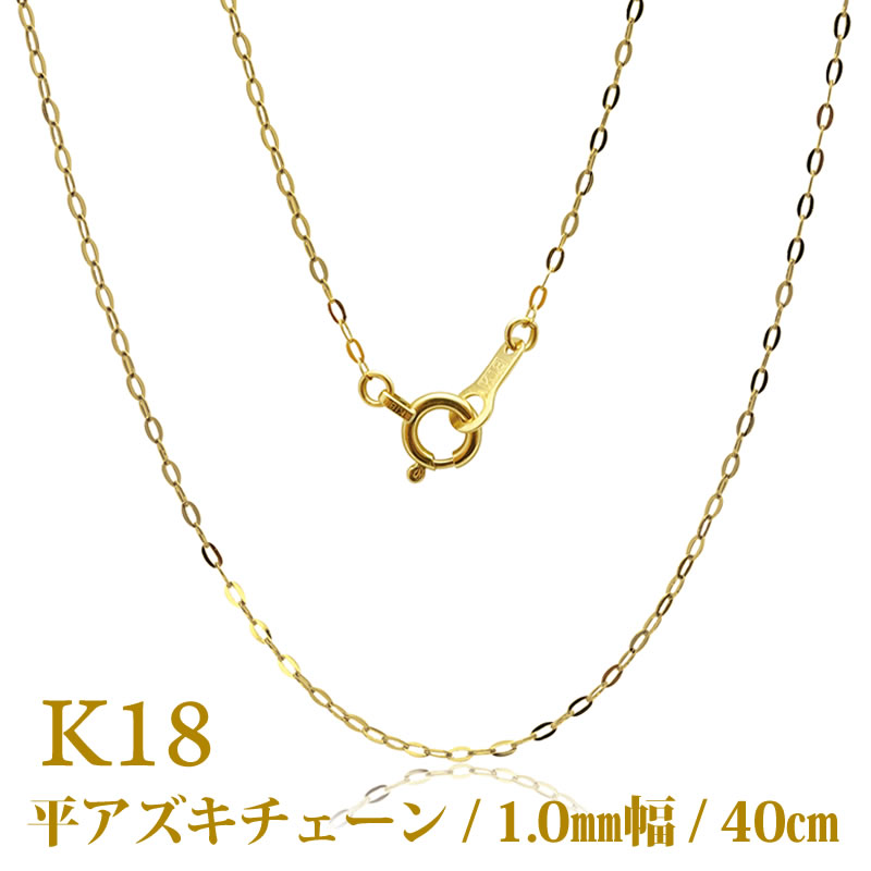 Pt 丸アズキチェーン45cm スライド付き