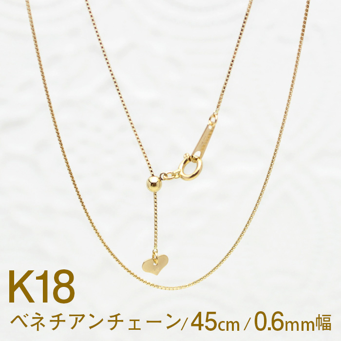 専用】K18 ベネチアンネックレス 45cm 0.70mmの+superblogger.es