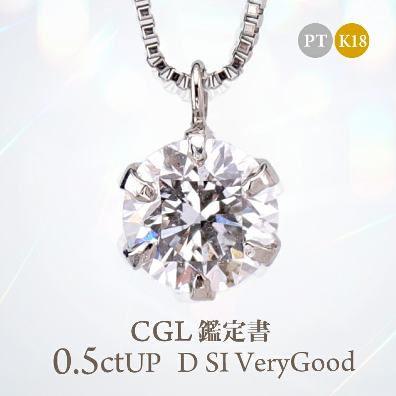 新品未使用 天然ダイヤモンド0.762ct ペントップ 全石ソーティング付き 楽天市場】ネックレス ダイヤモンド 1.006ct Dカラー SI2 VeryGood