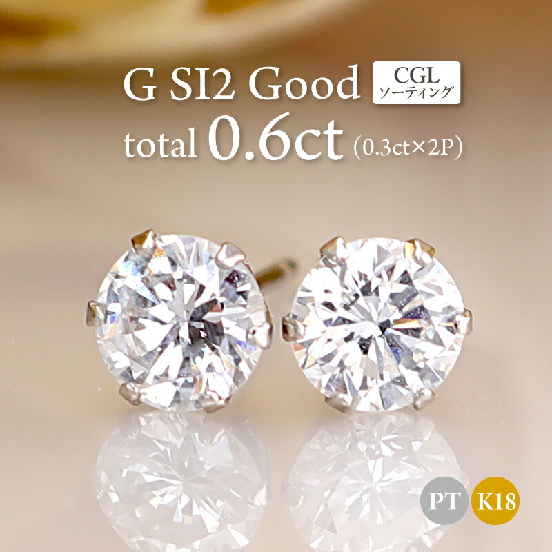 PT天然ダイヤモンド4本爪ピアス 計0.2ct ほんのりブラウン PT/K18PG