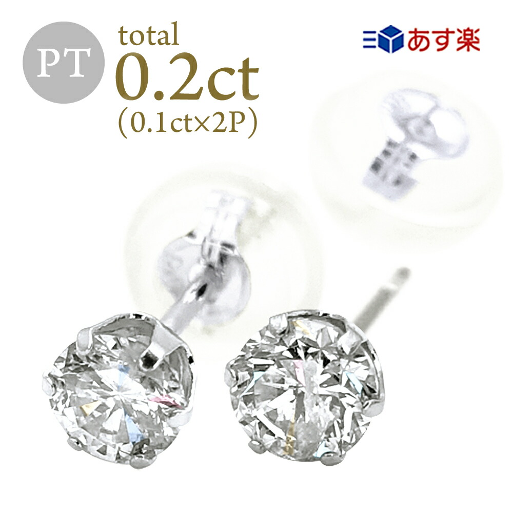 楽天市場】K18 ダイヤモンド ピアス 0.2ct (0.1ct×2) 18金 6本爪
