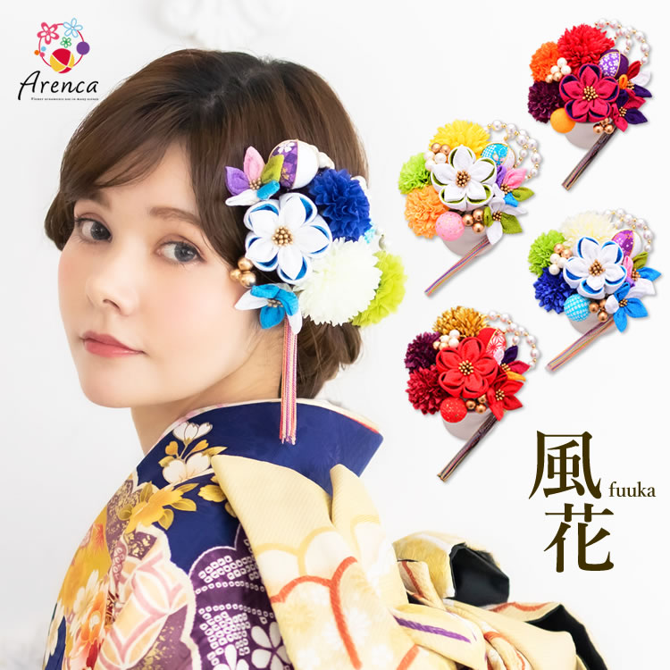 ヘア装飾 おとなウェディング 華燭 浴衣 振袖 タッセル パール 桔梗 U胸飾り 取所曲筆 Arenca 風花 4ラバー 13地 青色信号 水色 ホワイト 黄信号 ローズ コミュニズム ゴールド 真紅 ボルドー ヒワ アウトロー 翠 オレンジ色であること パステル そば撮り 卒式 アパレル 和装