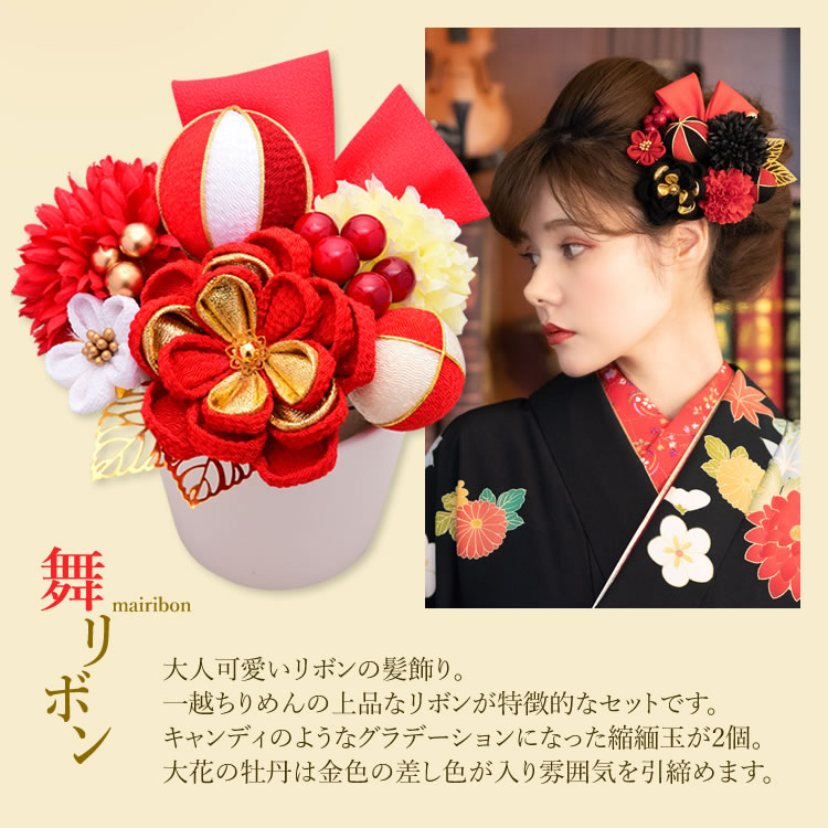 通信販売 髪飾り 成人式 つまみ細工 振袖 Arenca 舞リボン 結婚式 牡丹 Uピン 4色 11点 セット 白 赤 ホワイト レッド ブラック ゴールド 黒 緑 オレンジ ビッグリボン 前撮り 卒業式 着物 和装 袴 七五三 浴衣 レディース 可愛い 通信販売 髪飾り 成人式 つまみ細工 振袖 Arenca 舞リボン 結婚式 牡丹 Uピン 4色 11点 セット 白 赤 ホワイト レッド ブラック ゴールド 黒 緑 オレンジ ビッグリボン 前撮り 卒業式 着物 和装 袴 七五三 浴衣 レディース 可愛い