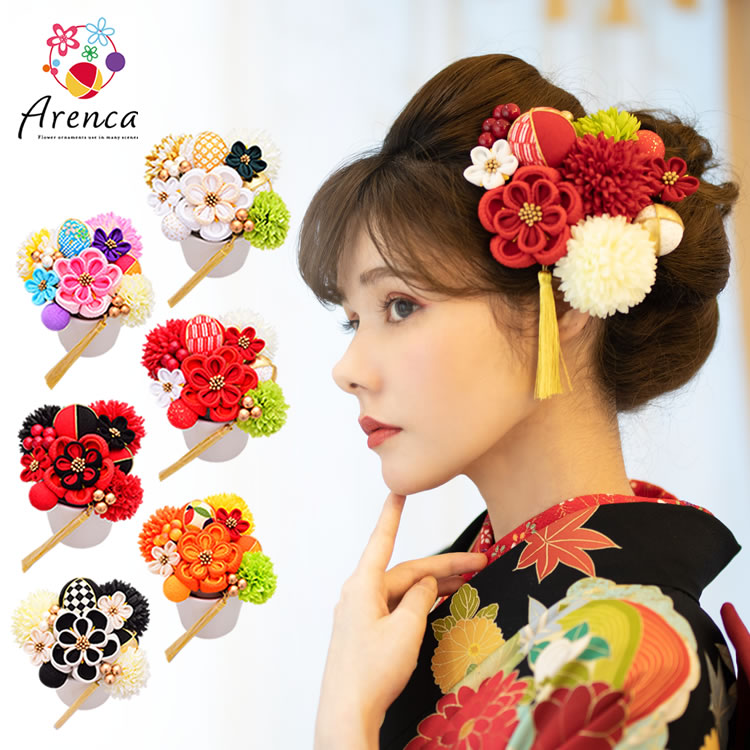 髪飾り 成人式 結婚式 浴衣 振袖 牡丹 つまみ細工 Uピン タッセル Arenca 美和花 6色 12点 白 赤 ゴールド ベージュ 黒 緑 ピンク 水色 紫 オレンジ パステル 前撮り 卒業式 着物 和装 袴 七五三 フラワーオーナメント 飾り