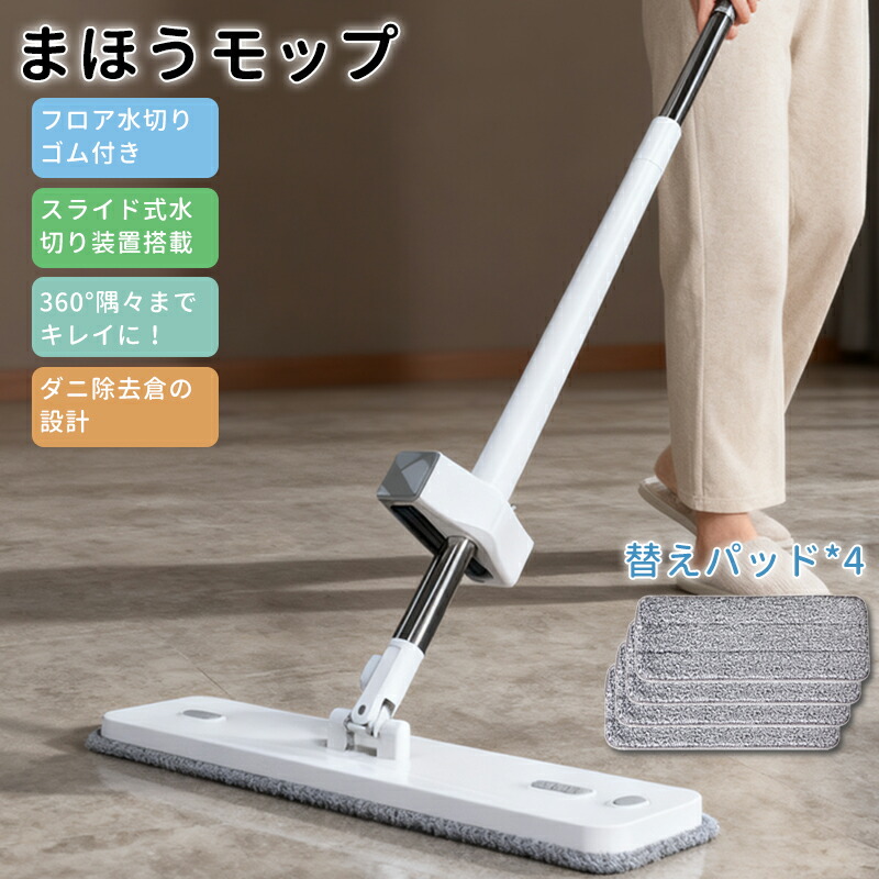 楽天市場】アズマ公式 絞れる水拭きフロアモップスペア (スペアのみ