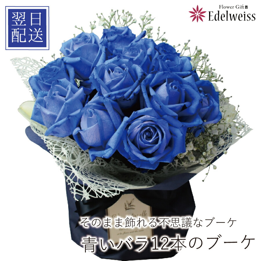 楽天市場】誕生日 記念日 プロポーズ 告白 バラ お祝い 結婚記念日