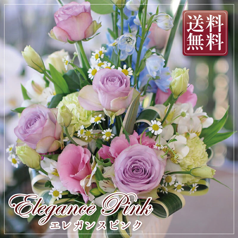 Hanako Rakuten Global Market Elegance Pink Flower Arrangement Elegance Pink Flower Arrangement Gift Birthday Flowers Gifts Volume Meyerbeer Opened Celebration Message