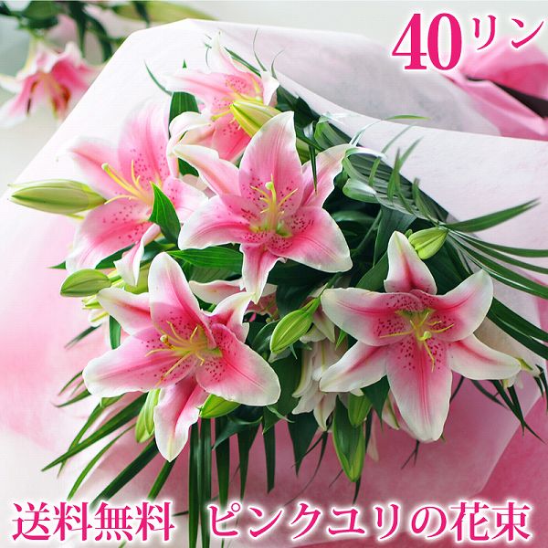 誕生日 花 ギフト 花 大輪系 ピンクユリ の ブルーローズ 花束 青薔薇 40輪以上 青い薔薇 花 誕生日 プレゼント 女性 ユリの花束 ゆり 百合 お祝いの花 送料無料 翌日配達 宅配 エーデルワイス 花宅配花屋ギフト誕生日 花 ギフト ゆり花束 楽天ランキング1位獲得 大輪系