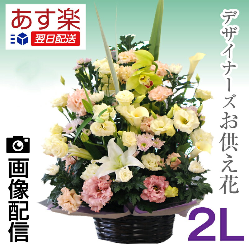 全商品オープニング価格特別価格 お供え花 即日 お悔やみ 花送付 クリスマスギフト アレンジメント 仏花 命日 四十九日 ブルーローズ 1周忌 一周忌 法事 法要 三回忌 回忌法要 お彼岸 デザイナーズお供え花 2lサイズ エーデルワイス 花宅配花屋ギフトお供え花 色合い