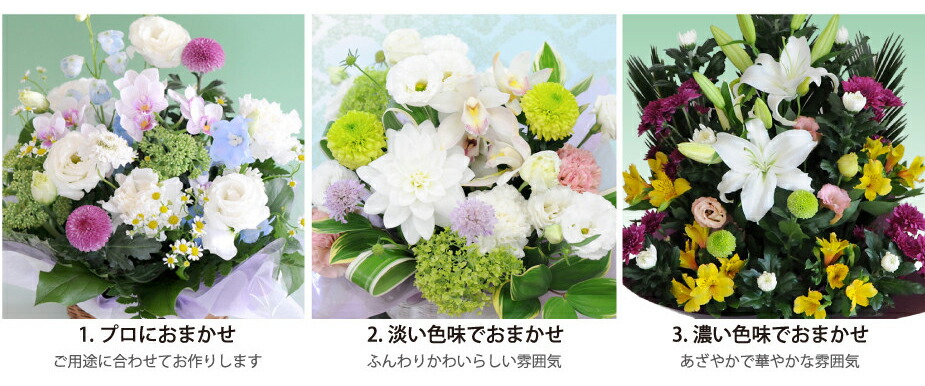 Hanako 供品花即日哀悼編排佛花花束忌辰49日1周忌一周忌法事法事三回忌忌辰法事春分或者秋分為中心的一個星期設計師供品花ms尺寸 日本樂天市場