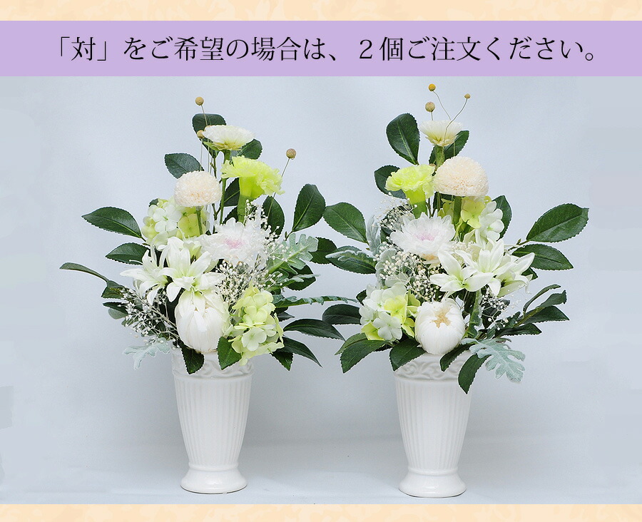 お供え 花 プリザーブドフラワー 仏花 お悔やみ 花 お供え 仏花 お供えに贈る花 供花 花 仏壇用 お供え花 仏花 天 お悔やみアレンジ 命日 法事 周忌法要 四十九日 プリザーブドフラワー 仏花 お供え お悔やみ お供え花 供花 ブリザードフラワー 喪中はがきが届いたら お供え 花 プリザーブドフラワー 仏花 お悔やみ 花 お供え 仏花 お供えに贈る花 供花 花 仏壇用 お供え花 仏花 天 お悔やみアレンジ 命日 法事 周忌法要 四十九日 プリザーブドフラワー 仏花 お供え お悔やみ お供え花 供花 ブリザードフラワー 喪中はがきが届いたら