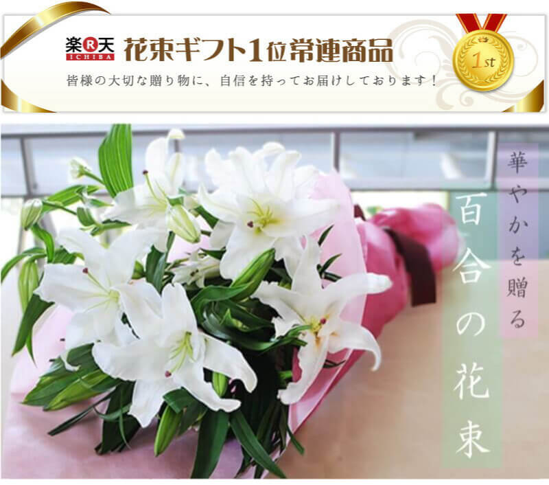 コルサージュ 生れでる日付け さ 合 ブロッサム束 転勤花 退職花 栄進花 昇格花 振興花 着任祝儀花 誕生日花 卒業祝い花 歓送迎集合花 卒業祝い花束進物 フラワーアレンジメント 花束 お供え 誕生日 花 ギフト 花 ホワイトユリ の 花束 大円ルーツ 100輪以上 花 誕生日