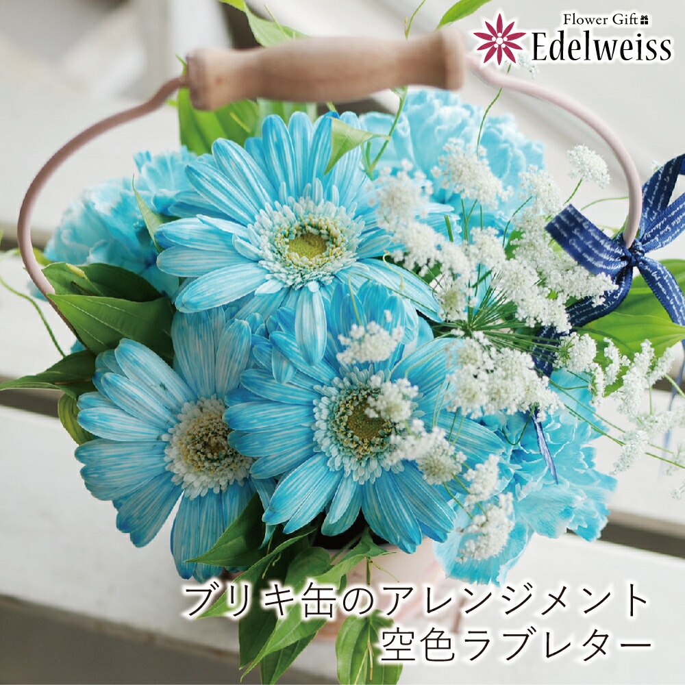 楽天市場】フラワーアレンジメント 青 造花 造花アレンジ ブルー