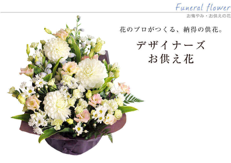 花 お供え アレンジメント お供え 四十九日 花 お供え 命日 仏花 仏花 花 法要 四十九日 花 法事 一周忌 花 お供え花 即日 お悔やみ 仏花 命日 三回忌 お彼岸 デザイナーズお供え花 3lサイズ エーデルワイス 花宅配花屋ギフトお供え花 送料無料 あす楽 画像配信 色合い