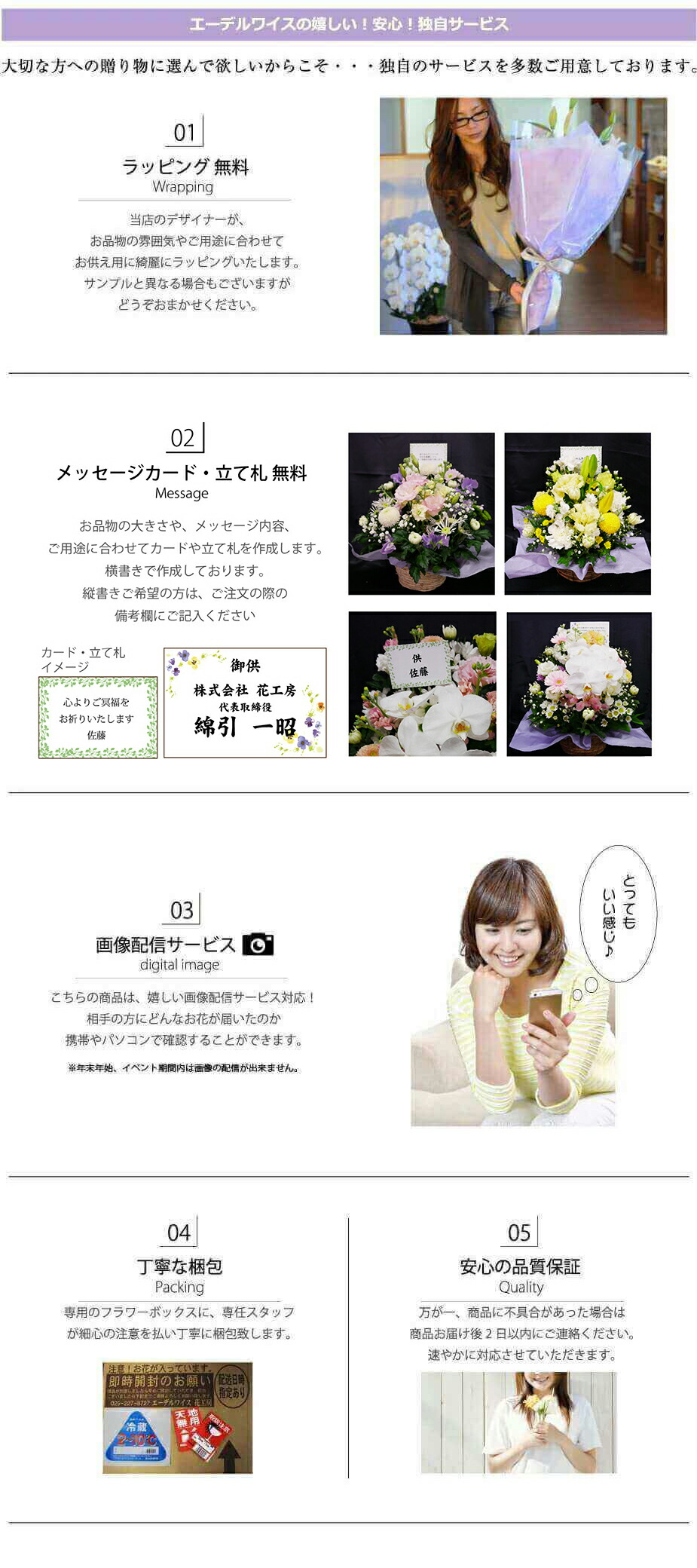 新着商品 楽天市場 お供え 花 お悔やみ 花 お供え 仏花 喪中見舞い 花 供花 お供え胡蝶蘭 アレンジメント 仏花 お悔やみ 命日 四十九日 一周忌 法事 法要 三回忌お供え花 四十九日 蘭 お供えアレンジメント Mサイズ 喪中はがきが届いたら エーデルワイス 花宅配花屋 新着商品 楽天市場 お供え 花 お悔やみ 花 お供え 仏花 喪中見舞い 花 供花 お供え胡蝶蘭 アレンジメント 仏花 お悔やみ 命日 四十九日 一周忌 法事 法要 三回忌お供え花 四十九日 蘭 お供えアレンジメント Mサイズ 喪中はがきが届いたら エーデルワイス 花宅配花屋