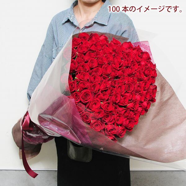 誕生日 花 ギフト バラ 花束 100本 赤いバラ 花束 転勤花 退職花 昇進花 昇格花 栄転花 就任祝い花 誕生日花 卒業祝い花 歓送迎会花 卒業祝い花束 バラ 花束 赤いバラ プロポーズ 花 赤いバラの花束 100本 プレゼント 薔薇 誕生日 結婚記念日 発表会 送料無料 送別祝い花束