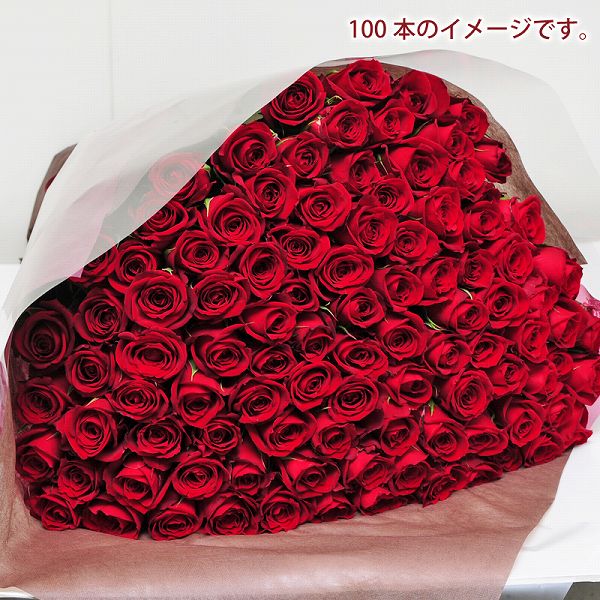 花 内祝 薔薇 青いバラ 赤いバラの花束100本 ばら ギフト 年の数 プレゼント お歳暮 ローズ エーデルワイス 花宅配花屋ギフトバラの花束誕生日 プロポーズ 誕生日 結婚記念日 発表会 送料無料 送料無料 花言葉は 情熱 赤いバラの花束 記念日 薔薇 お祝い 花 結婚記念 花 内祝 薔薇 青いバラ 赤いバラの花束100本 ばら ギフト 年の数 プレゼント お歳暮 ローズ エーデルワイス 花宅配花屋ギフトバラの花束誕生日 プロポーズ 誕生日 結婚記念日 発表会 送料無料 送料無料 花言葉は 情熱 赤いバラの花束 記念日 薔薇 お祝い 花 結婚記念