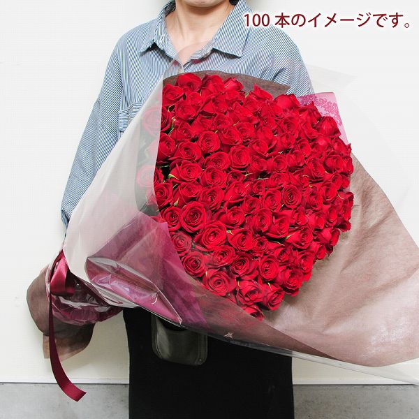 花 内祝 薔薇 青いバラ 赤いバラの花束100本 ばら ギフト 年の数 プレゼント お歳暮 ローズ エーデルワイス 花宅配花屋ギフトバラの花束誕生日 プロポーズ 誕生日 結婚記念日 発表会 送料無料 送料無料 花言葉は 情熱 赤いバラの花束 記念日 薔薇 お祝い 花 結婚記念