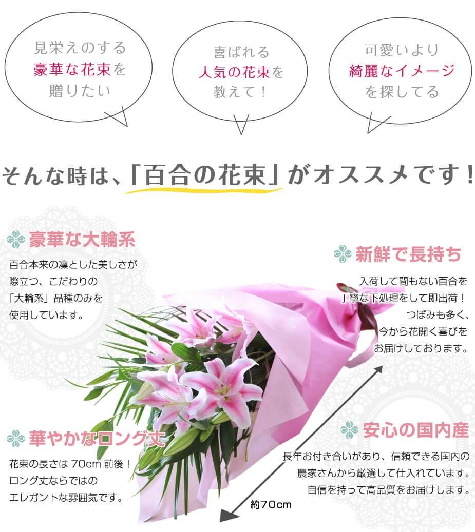 専門ショップ 誕生日ギフトお祝いにご利用いただけます お祝いの花 花束 ギフト 花束 お花 誕生日 送料無料 ユリ 誕生日の花 花束 百合花束 楽天ランキング1位獲得 誕生日の花 花 ゆり花束 花 花 花束 贈る ギフト お祝いの花 ピンクユリ お花 ユリの花束 誕生日