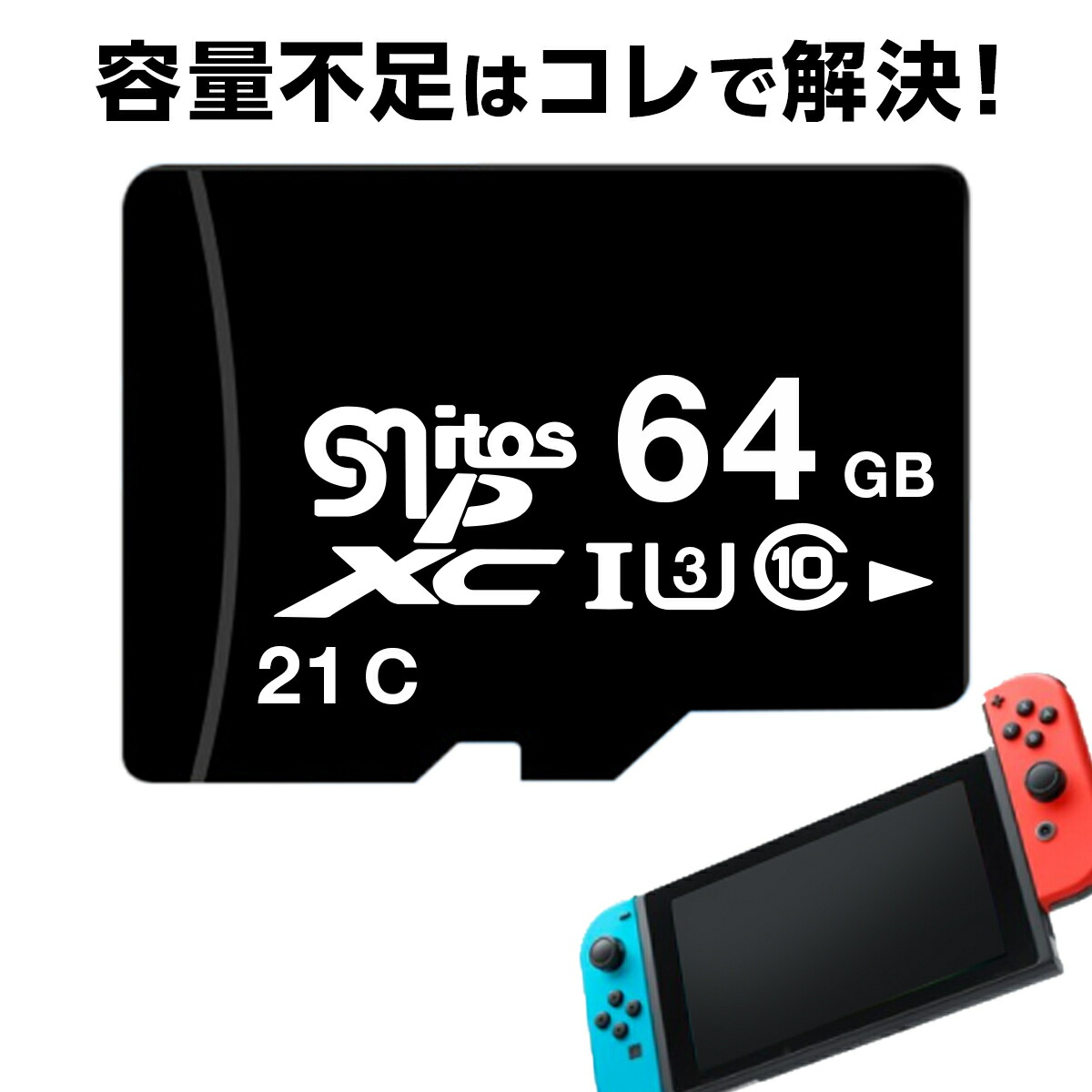 楽天市場 ホリ マイクロsdカード 64gb For Nintendo Switch Nsw 046 ヤマダ電機 楽天市場店 楽天市場 ホリ マイクロsdカード 64gb For Nintendo Switch Nsw 046 ヤマダ電機 楽天市場店