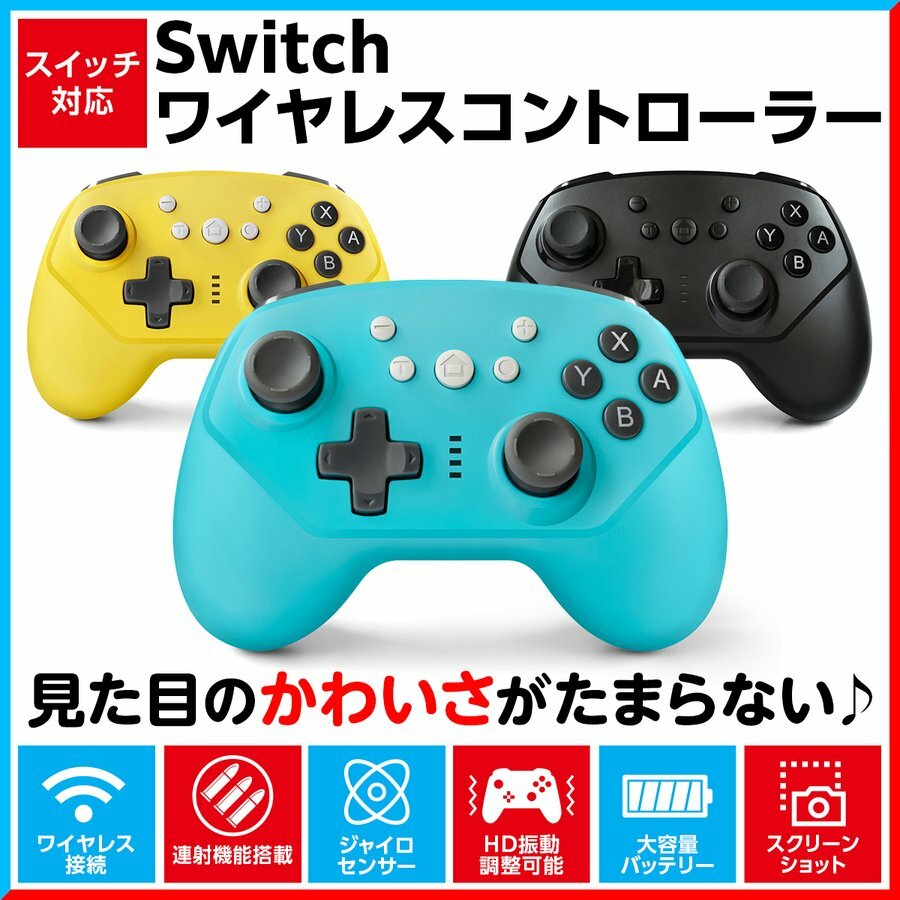 楽天市場 Nintendo Switch ニンテンドー 任天堂switch Liteに対応 ワイヤレス プロコン Switch コントローラー スイッチ コントローラー 無線 接続 任天堂switch Liteに対応 ワイヤレス プロコン ゲーム専門店 はなここくるみ