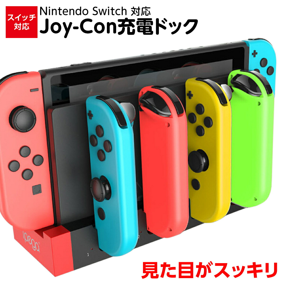 楽天市場 スイッチ コントローラー 充電スタンド Nintendo Switch スイッチ ジョイコン プロコン Joy Con 充電 充電器 任天堂 ニンテンドースイッチ 充電ドック 4台同時充電 Usb 一体型 急速充電 ゲーム専門店 はなここくるみ