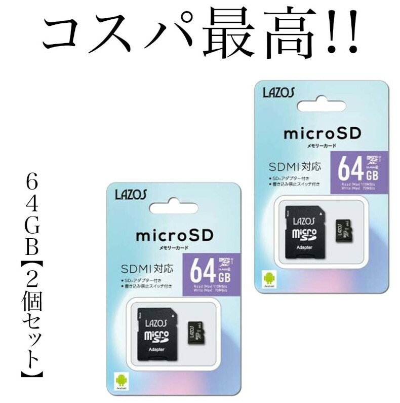 楽天市場】microSDカード 64GB 2個セット Class10 UHS-I U3 MicroSD