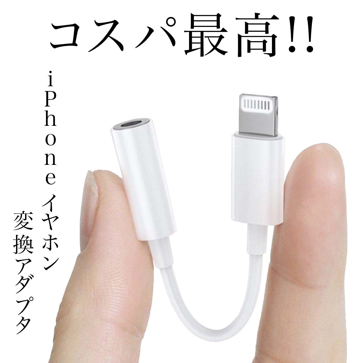 iPhone Apple純正イヤホン 変換アダプタ二つ - イヤホンジャック