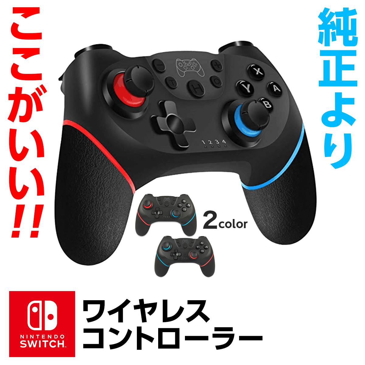 楽天市場 スイッチ Switch コントローラー Nintendo ニンテンドー Nintendo Switch ゲーム 任天堂スイッチ プロコン ゲームコントローラー 連射機能 Hd振動 2重振動 連射機能搭載 接続 ワイヤレス 無線 即納 ゲーム専門店 はなここくるみ