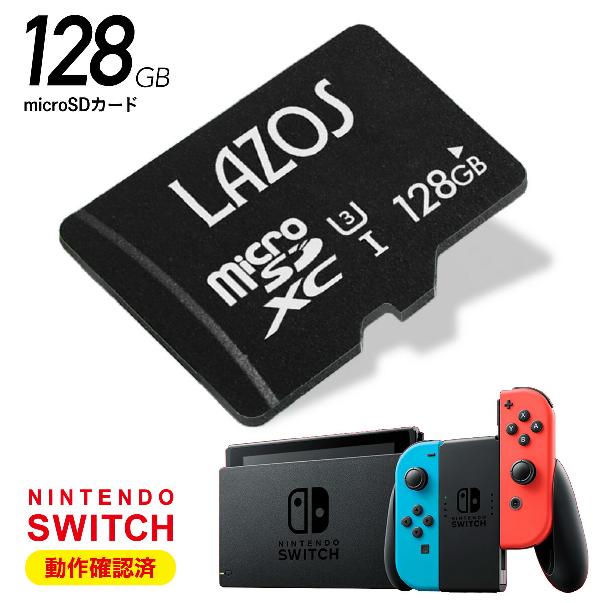 Nintendo switch micro SDカード128GBつき imgrc0088868095.jpg