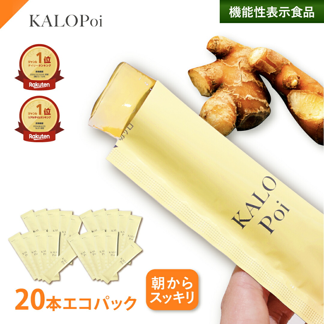 楽天市場】2026/1/6以降発送【予約】楽天1位 KALOPoi 10本お試し