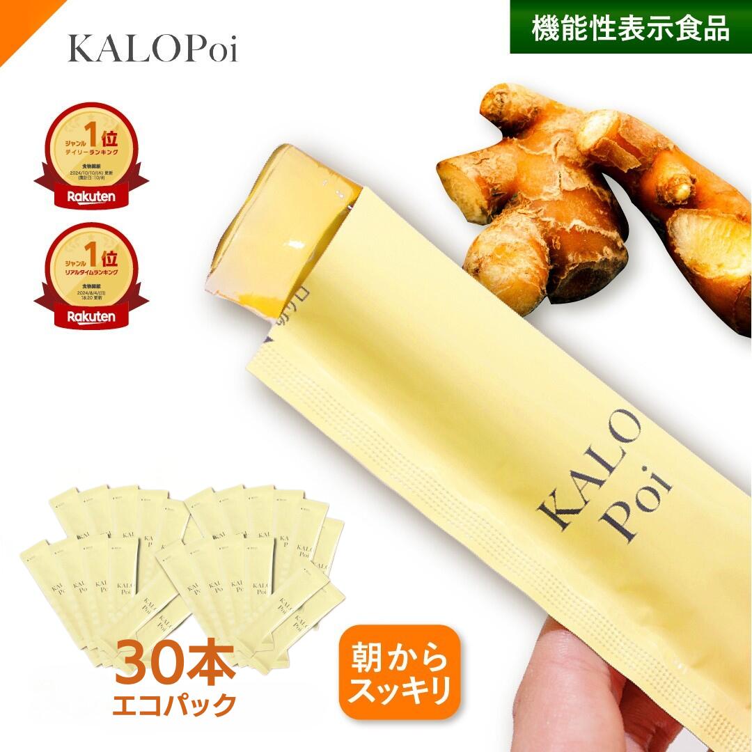楽天市場】2026/1/6以降発送【予約】楽天1位 KALOPoi 20本エコパック