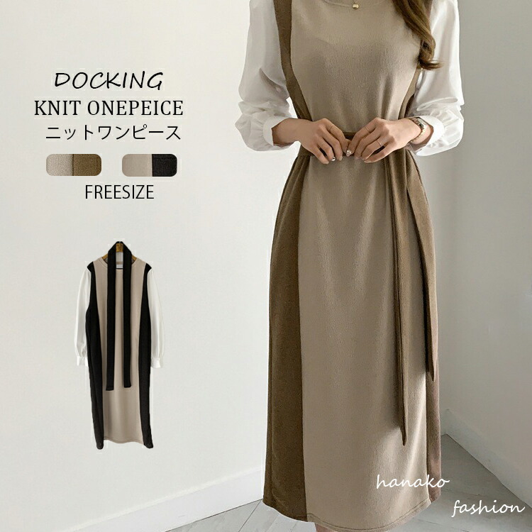 新発売 ニットワンピース レディース 秋 冬 秋冬 黒 長袖 ドッキングワンピ ニット タイト ミディアム ミモレ ロングニット ミモレ丈ワンピ 切替 ワンピ 無地 ベージュ ブラック カジュアル 大人 代 30代 40代 ママ 母 Ol Whalestale Com Fj