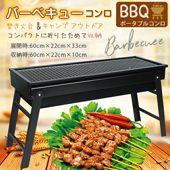 楽天市場】【値引対象商品】 バーベキューコンロ BBQ セット