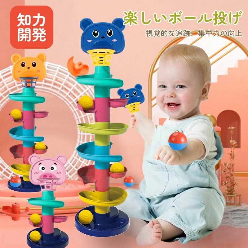 大型玩具、　球転がし　スロープトイ　室内あそび　創意工夫　知育 大型玩具、 球転がし スロープトイ 室内あそび 創意工夫 知育