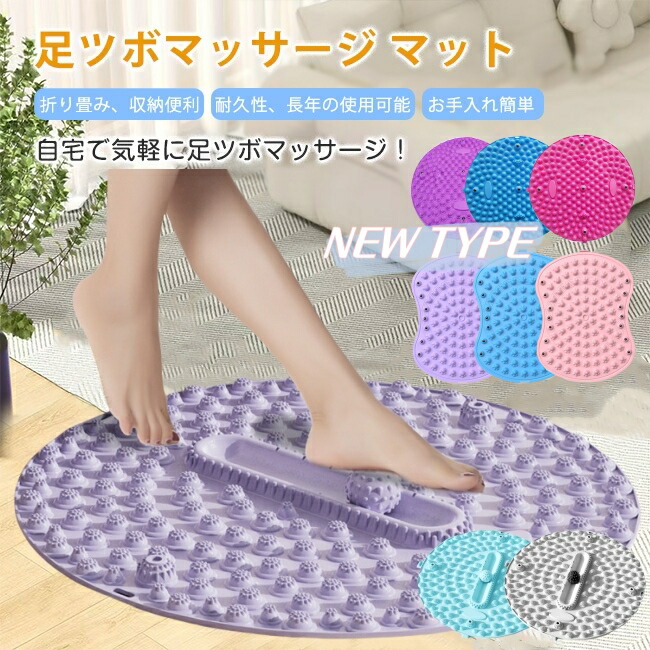 楽天市場】足ツボマット Ziifun 指圧ボード 足裏マッサージ 足ツボ押し
