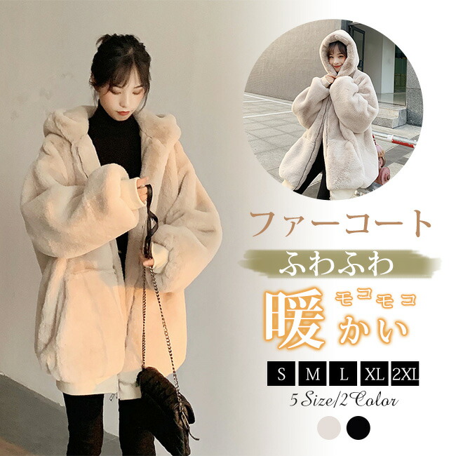 楽天市場】フェイクファーコート ボアコート レディース 毛皮コート