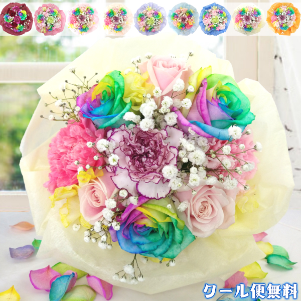 楽天市場 レインボーローズ 虹色のバラ 3本 ブーケ 花束 プレゼント レインボー ばら バラ 薔薇 生花 送料無料 女性 母 送別 定年 退職 入学祝い 卒業祝い 還暦祝い 結婚記念日 出産祝い かわいい お返し 虹色 虹の橋 プロポーズ 敬老の日 お盆 お供え 敬老の日 祖母