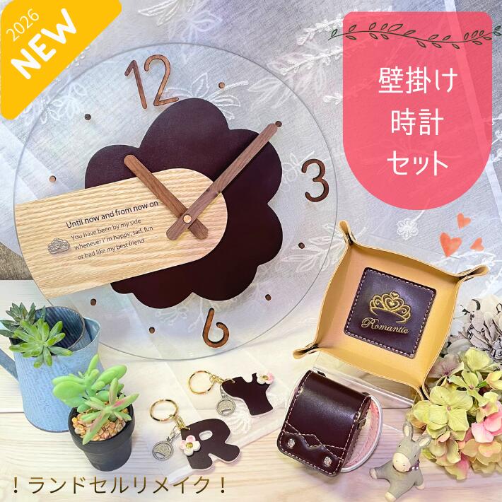 【往復貨物輸送無料よりもお得♪】ランドセルリメイク 飾りつけ時辰儀 ミニランドセル 卒不死化 卒祝賀会 差し上げ物 差し上げ物 愛知県 名古屋 制作室 仕掛ける ランドセル リメイク 時辰儀